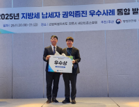 [NSP PHOTO]광양시, 납세자 권익증진 우수사례 통합 발표대회 우수상 수상