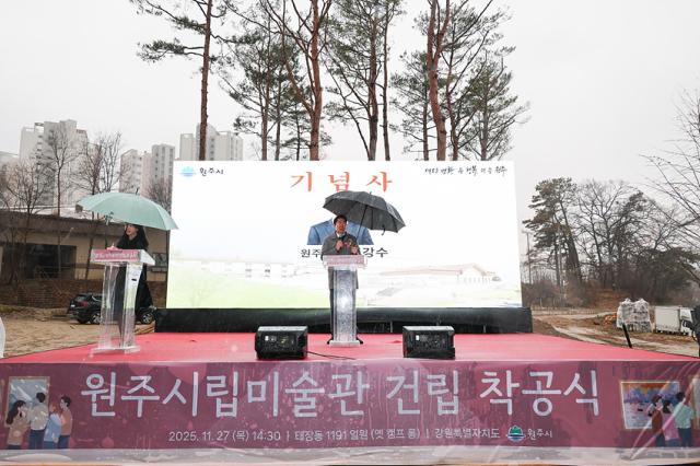 NSP통신-원강수 원주시장이 시립미술관 착공식에서 인사말을 하고 있는 모습. (사진 = 원주시)