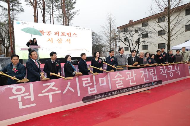NSP통신-원주 시립미술관 착공식을 진행하고 있는 모습. (사진 = 원주시)