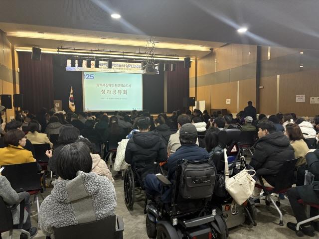 NSP통신-평택시 2025년 장애인 평생학습도시 성과공유회 개최 모습. (사진 = 평택시)