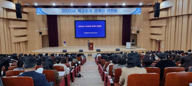 NSP통신-강원특별자치도교육청에서 학교 회계 담당자 연찬회를 실시한 모습. (사진 = 강원도교육청)