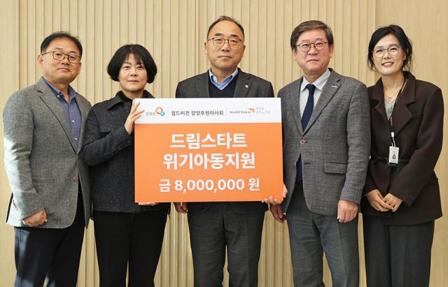 NSP통신-양앙군이 월드비전에서 위기아동을 위한 후원금을 전달 받은 모습. (사진 = 양양군)