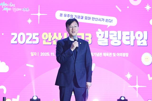 NSP통신-27일 안산올림픽기념관에서 수능을 마친 고3 수험생을 격려하기 위해 2025 안산시 고3 힐링타임이 진행되고 있다. (사진 = 안산시)