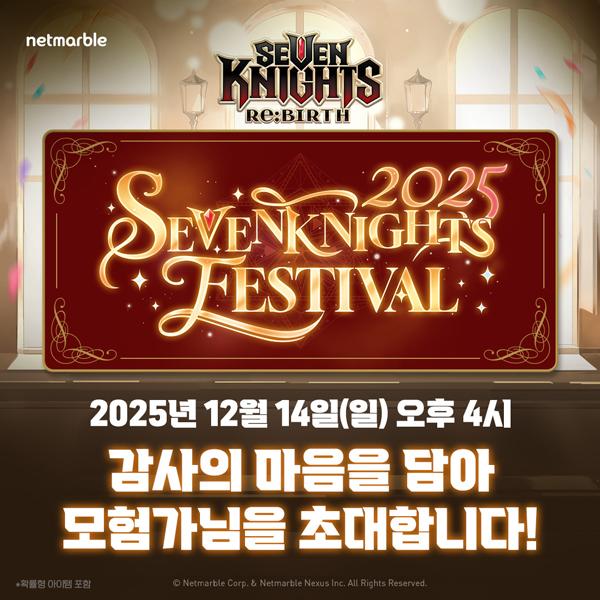 NSP통신- (이미지 = 넷마블)