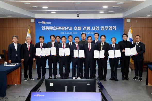 NSP통신-안동시 메리어트/UHC와 신규 호텔 건립 MOU 체결, 세계 일류의 호텔기업 투자로 세계인의 K-관광 대표도시로 우뚝, 원도심에 10년 만의 신규 대형 호텔 건립 추진 (사진 = 안동시)