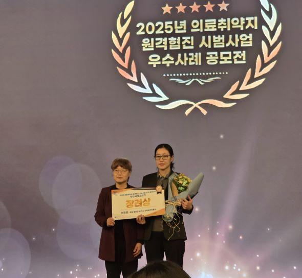 NSP통신-봉화군 보건소 2025년 의료취약지 원격협진 지원사업 우수사례 장려상 수상, 보건복지장관상 수상 의료취약지 만성질환 관리 모범모델로 인정 (사진 = 봉화군)