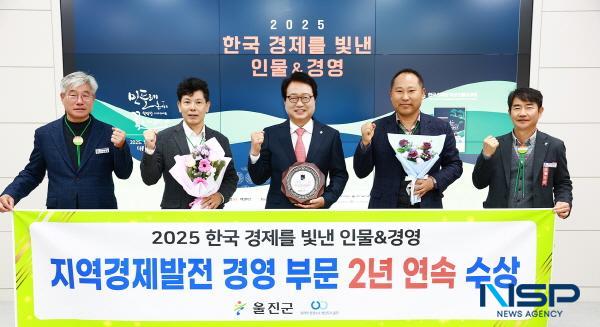 NSP통신-손병복 울진군수는 지난 27일 서울 더플라자호텔에서 열린 2025 한국 경제를 빛낸 인물&경영 시상식에서 지역경제발전경영 부문 대상을 2년 연속 수상의 영예를 안았다. (사진 = 울진군)