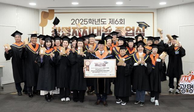 NSP통신-박승원 광명시장(앞줄줄 왼쪽 네 번째)이 27일 평생학습원 강당에서 열린 2025학년도 광명자치대학 졸업식에 참석해 개근상을 받은 졸업생들과 기념사진을 촬영하고 있다. (사진 = 광명시)