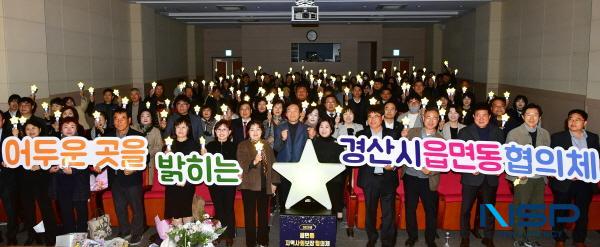 NSP통신-경산시지역사회보장협의체는 지난 27일 경산시립박물관에서 읍면동지역사회보장협의체 위원 및 담당 공무원 200여 명이 참석한 가운데 2025년 읍면동지역사회보장협의체 성과공유회를 개최했다. (사진 = 경산시)