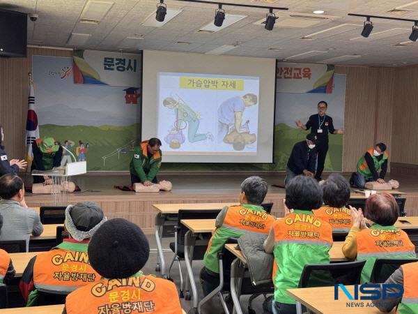 NSP통신-문경시는 지난 27일 평생학습관 대회의실에서 자율방재단 50여 명을 대상으로 재난·재해 현장에서의 신속한 대응 능력 향상을 위해 심폐소생술(CPR) 및 응급처치 전문 교육을 했다. (사진 = 문경시)