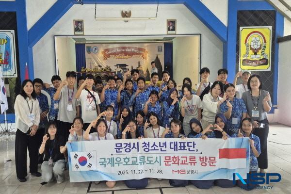 NSP통신-문경시 중학생 문화교류단은 지난 22일부터 28일까지 5박 7일간 국제우호교류도시인 인도네시아 살라티가시에서 현지 학생들과 다양한 문화체험 활동을 했다. (사진 = 문경시)