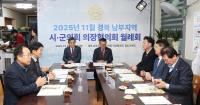 [NSP PHOTO]경북 남부지역 시군의회의장협의회 월례회, 청도에서 개최