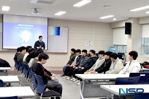 NSP통신-포항대학교는 지난 26일 교내 성실관에서 신소재배터리계열 재학생을 대상으로 특화분야 취업지원 프로그램을 진행했다. (사진 = 포항대학교)