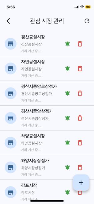 NSP통신-대구가톨릭대(산학협력단, RISE사업추진본부, AI·SW융합교육원, 인공지능융합연구소)와 소상공인시장진흥공단 대구경북본부가 전통시장 상인을 위한 스마트 재난 예보 시스템 개발에 착수했다. 어플리케이션 화면 (사진 = 대구가톨릭대학교)