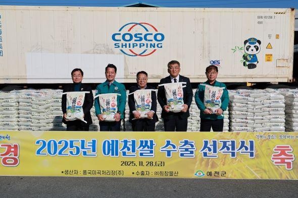 NSP통신-예천군은 28일 오후 1시 예천읍 지내리 제1농공단지 소재 우일음료에서 올해 수출 일정에 따라 예천 쌀 17톤이 추가로 선적돼 해외시장으로 출하됐다고 밝혔다. (사진 = 예천군)