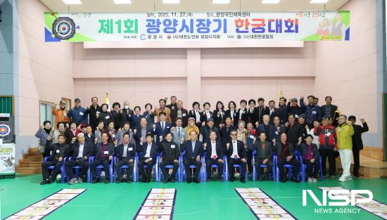 NSP통신-제1회 광양시장기 한궁대회 참석자 기념 찰영 (사진 = 광양시청)