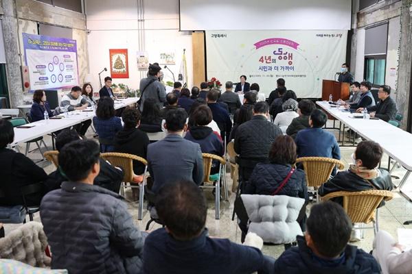 NSP통신-시민이 말하면 시정이 움직인다 고양시 주민과의 소통 현장(능곡동) (사진 = 고양시)