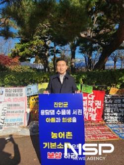 NSP통신- (사진 = 진안군의회)