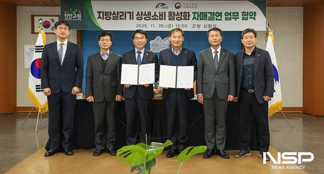 NSP통신- (사진 = 진안군)