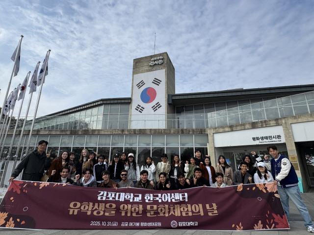 NSP통신-﻿김포대학교 한국어센터가 외국인 유학생들을 대상으로 애기봉 평화생태공원에서 2025 가을학기 문화체험 프로그램을 개최했다. 사진은 문화체험의 날 참가 유학생들의 기념촬영 모습. (사진 = 김포대학교)