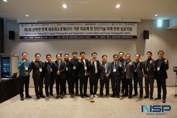 NSP통신-경상북도는 안동시, 동물세포실증지원센터, 경국대 글로컬대학추진단과 함께 제1회 산학연 연계 세포외소포체 기반 치료제 및 진단기술 미래전략 심포지엄을 28일 안동 스탠포드 호텔에서 개최했다. (사진 = 경상북도)