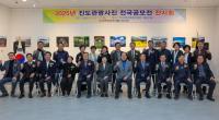 [NSP PHOTO]진도군, 관광사진 공모전 수상작 전시회 성료