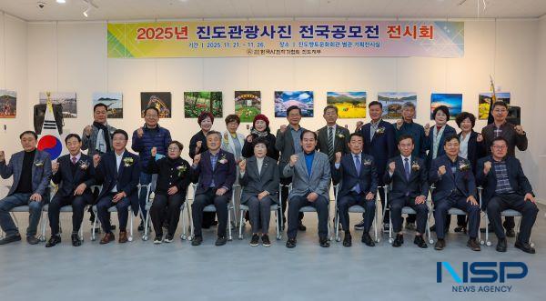 NSP통신- (사진 = 진도군)