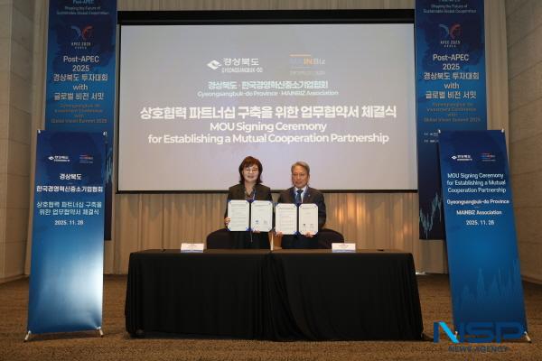 NSP통신-경상북도는 28일 경주 황룡원에서 한국경영혁신중소기업협회와 해외기업과 외국인 투자유치 협력을 대폭 강화하기 위한 상호협력 파트너십 업무협약(MOU)을 체결했다. (사진 = 경상북도)