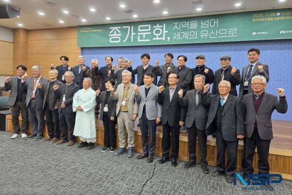 NSP통신-경상북도는 한국국학진흥원과 함께 28일 한국국학진흥원에서 종가문화, 지역을 넘어 세계의 유산으로라는 주제로 2025 종가포럼 행사를 개최했다. (사진 = 경상북도)