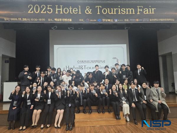 NSP통신-동국대학교 WISE캠퍼스 호텔관광경영학전공이 지난 26일 교내 백상관 컨벤션 홀에 2025 Hotel & Tourism Fair를 개최했다고 밝혔다. (사진 = 동국대WISE캠퍼스)