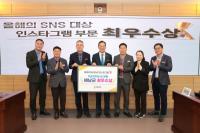 [NSP PHOTO]해남군올해의 SNS대상최우수상 수상
