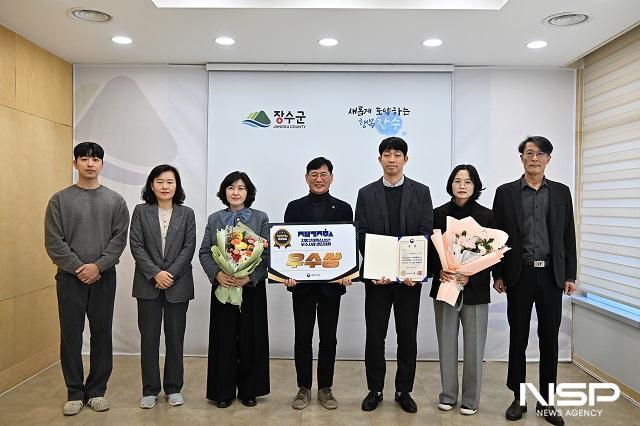 NSP통신- (사진 = 장수군)