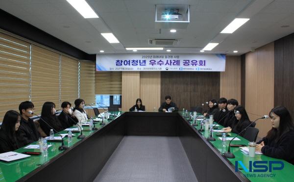 NSP통신-경산상공회의소는 고용노동부의 미래내일 일경험 사업 성과공유회를 28일 경산상공회의소 5층 대회의실에서 개최했다. (사진 = 경산상공회의소)