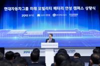 [NSP PHOTO]김동연 현대차 안성캠퍼스, K-배터리 혁신 안성맞춤 거점