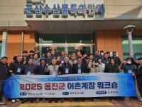 [NSP PHOTO]군산시, 글로벌 K-씨푸드 선도도시로 우뚝...벤치마킹 이어져