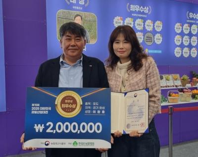 [NSP NEWS Image]화성시 송산포도 대한민국 대표과일 선발대회 최우수상 수상