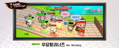 [NSP PHOTO]컴투스홀딩스, 공모전 수상작 우당탕 러너즈 글로벌 퍼블리싱 계약