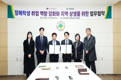 [NSP NEWS Image]대구대 한국사학진흥재단과 장애인 취업 지원 협력