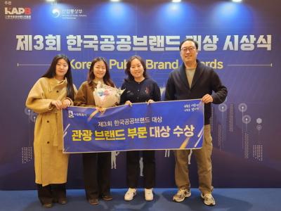 [NSP NEWS Image]수원시 제3회 한국 공공브랜드 대상 브랜드 부문 대상