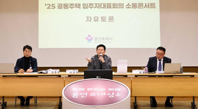 NSP통신-이상일 용인특례시장이 28일 열린 처인구 공동주택 입주자대표회의 소통콘서트에서 시민들의 건의사항에 답변하고 있다. (사진 = 용인특례시)
