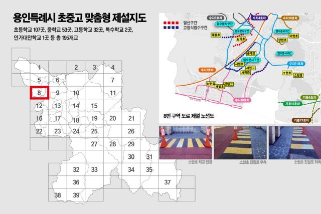 NSP통신-용인특례시 초·중·고 맞춤형 제설지도. (사진 = 용인특례시)