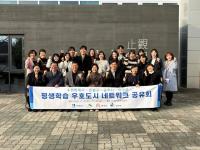 [NSP PHOTO]수원시, 평생학습 우호도시와 협력 방안 논의