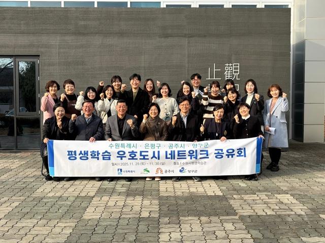 NSP통신-현근택 수원시 제2부시장(앞줄 오른쪽에서 세번째)이 평생학습 우호도시 네트워크 공유회 참석자들이 기념 사진을 촬영하고 있다. (사진 = 수원시)