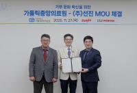 [NSP PHOTO]선진·클럽 로보스, 가톨릭중앙의료원과 사회공헌 MOU…ESG 협력으로 가치 확장
