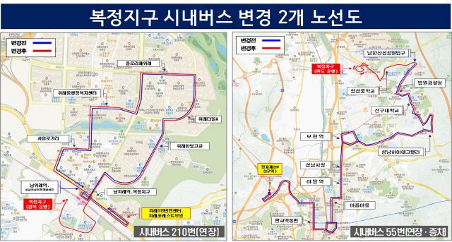 NSP통신-복정지구 시내버스 변경 2개 노선도. (이미지 = 성남시)