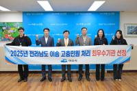 [NSP PHOTO]여수시, 전라남도 이송 민원처리 최우수기관 선정