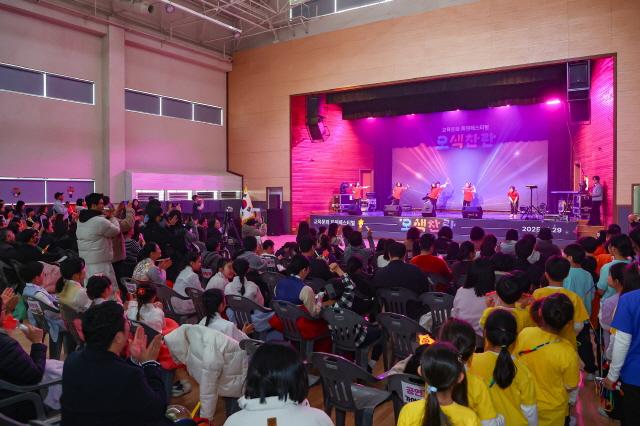 NSP통신-의왕시청소년수련관이 개최한 2025년 교육문화 회원페스티벌 오색찬란 모습. (사진 = 의왕시)