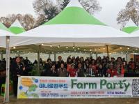 [NSP PHOTO]광양시, 자연이 보내온 우리 먹거리 주제로 팜파티 개최