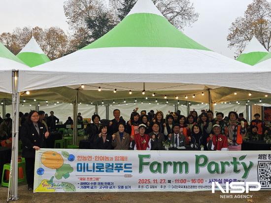 NSP통신-자연이 보내온 우리 먹거리 주제로 팜파티 참석자 기념 찰영 (사진 = 광양시청)