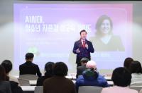 [NSP PHOTO]의왕시, 부모특강 인공지능시대 청소년 자존감 성교육 가이드 성료